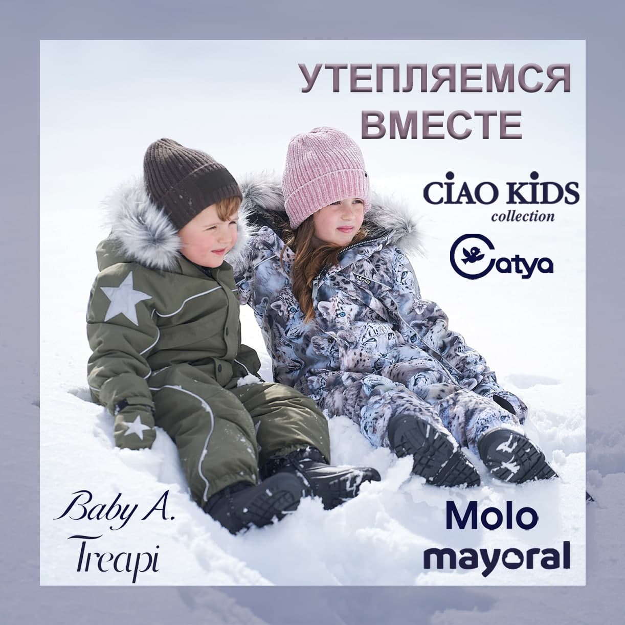 Детская Одежда Зима Распродажа Интернет Магазин
